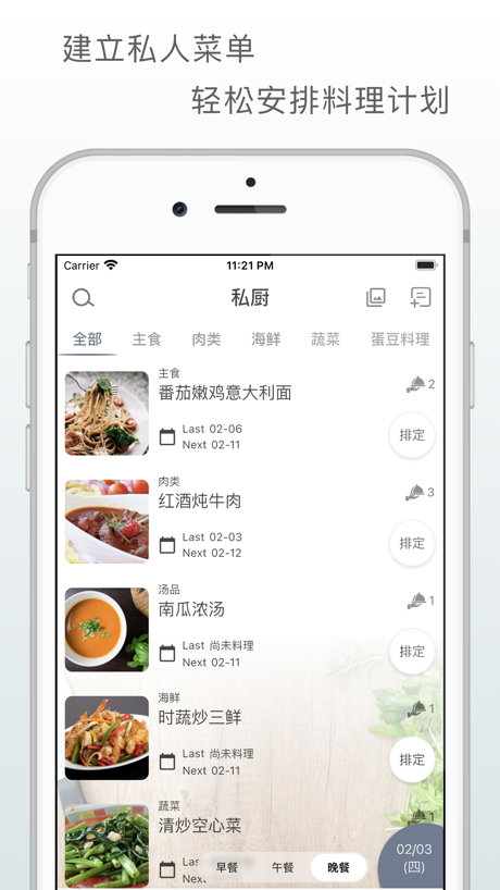 HomeChef - Cooking Schedule App Store screenshot 1