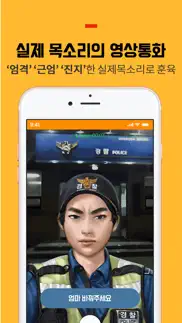 맴매전화 - 우리아이 훈육어플 iphone screenshot 4