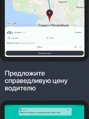 luuluu. Предлагайте свою цену айпад изображения 2
