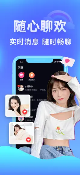 Game screenshot 杏花社区-全新纯净社交释放你的世界 apk