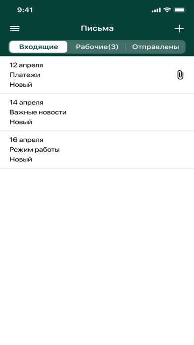AIB-BUSINESS Screenshot