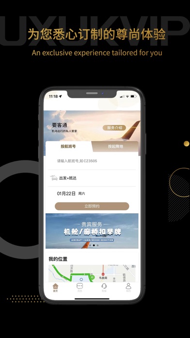 优翔优客 Screenshot