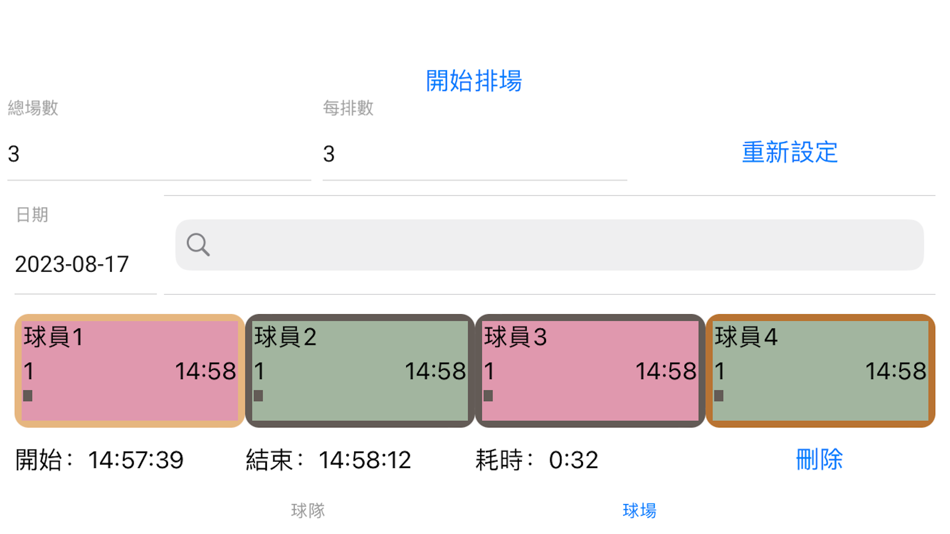 #3. 予取羽球排場 (iOS) Podle: Sheng-Kai Cheng
