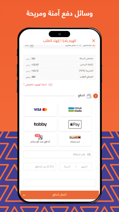 الهرم بلازا | Alharam Plaza Screenshot