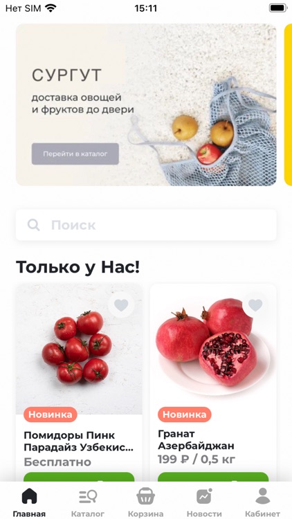 Авокадо доставка Сургут