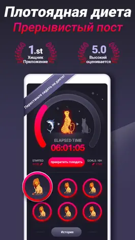 Game screenshot голодание и плотоядная диета mod apk