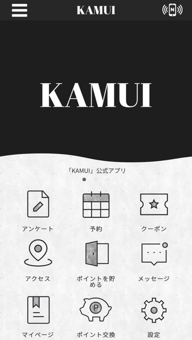 KAMUI hair salon Screenshot