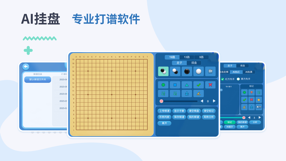 #3. 弈战学堂 (iOS) 由: Hangzhou Yizhan Digital Technology Co., Ltd.
