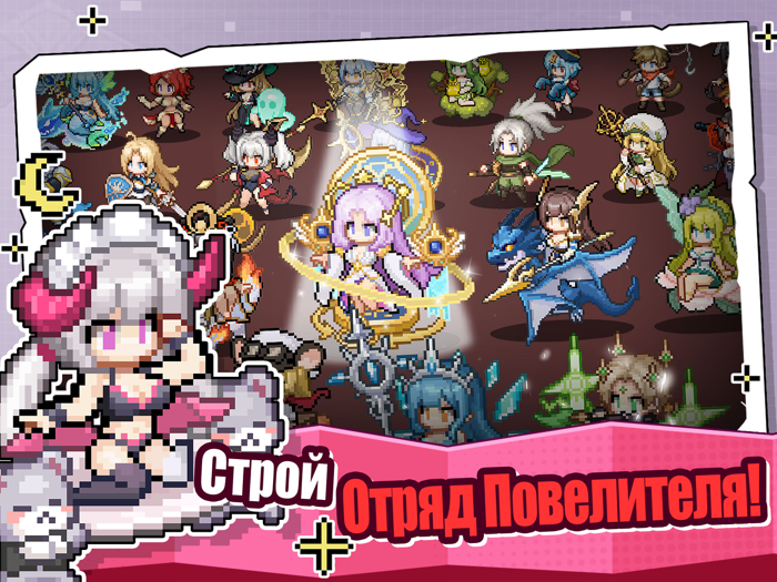 Мега Пиксели 4096 Призывов