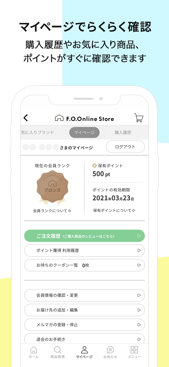 F.O.Online Store App