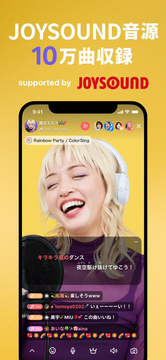 ColorSing - 歌特化 ライブ配信 アプリ