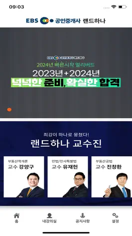 Game screenshot 랜드하나 mod apk