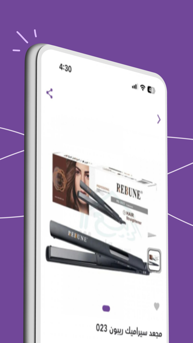 خيارات العناية Screenshot