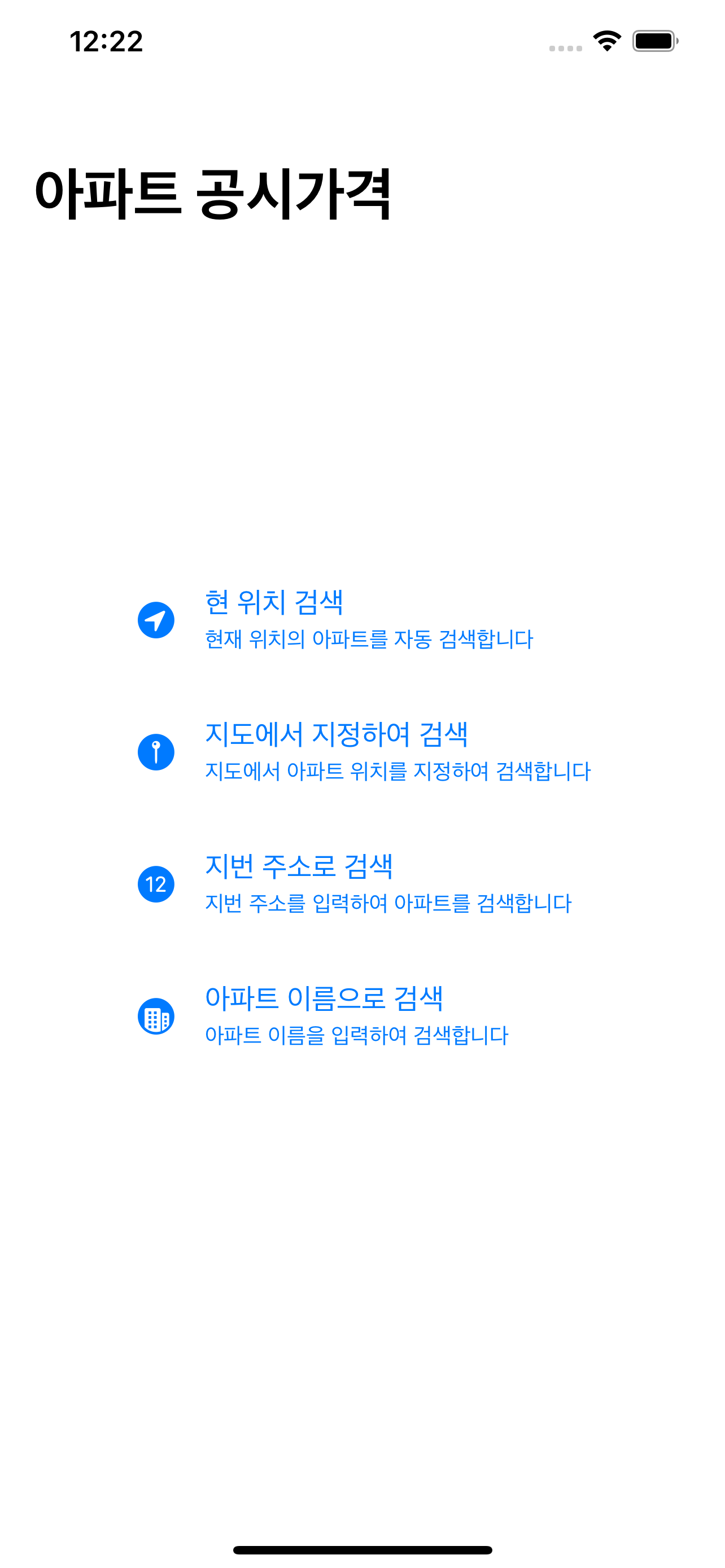아파트 공시가격 조회