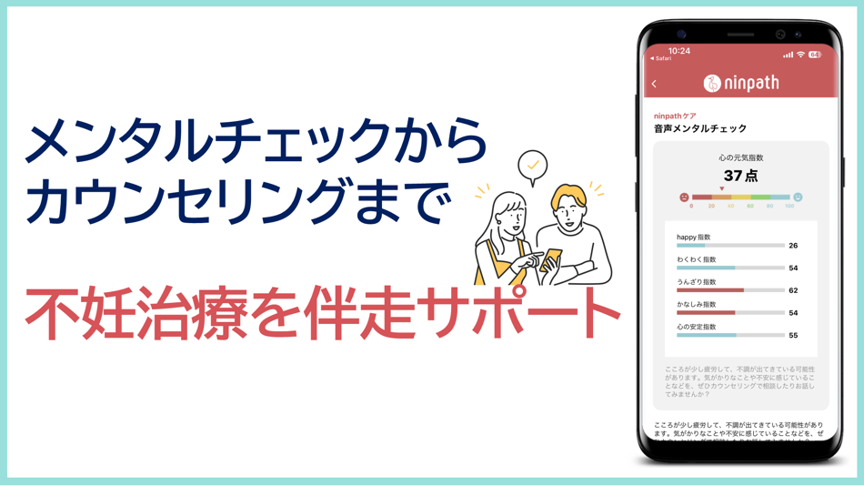 #5. ninpath-不妊治療可視化アプリ (iOS) 由: ninpath Inc.