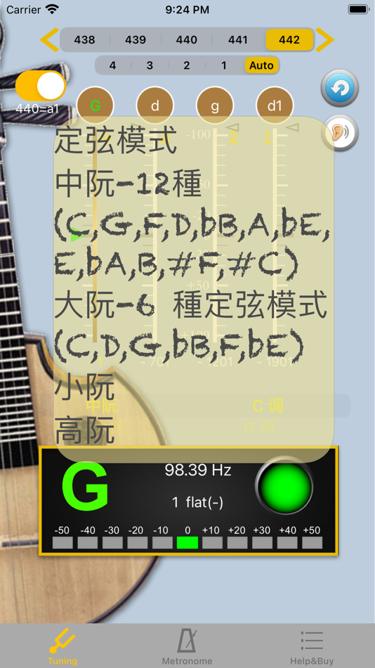 #4. Ruan Tuner-Tuner for Ruan (iOS) 由: Hsing-Fu Hsueh