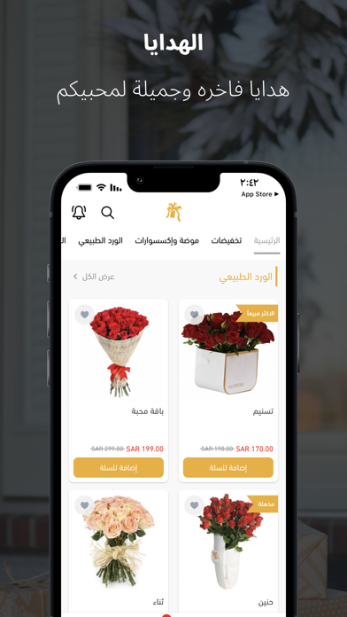 هدايا HDAYA I Screenshot
