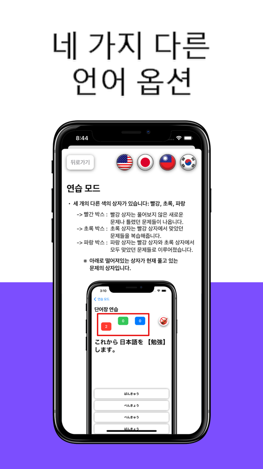 #10. JLPT N4-N5 Level (iOS) 由: Felix Tien