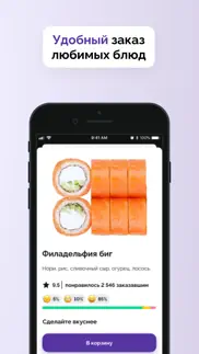 Пушка суши айфон картинки 1