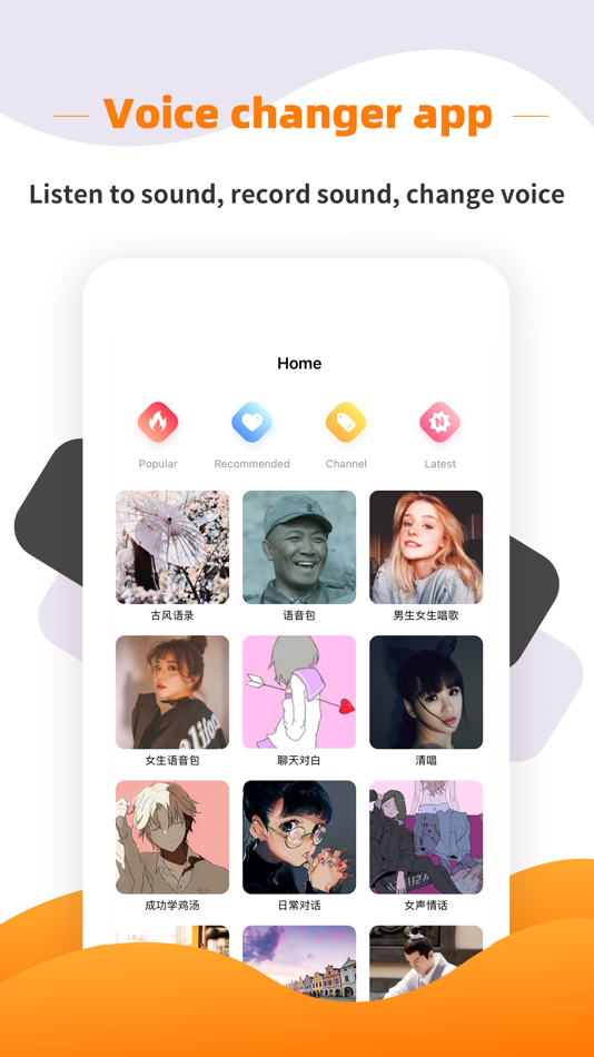 #1. Voice Pack (iOS) 由: Changsha yuanli network technology co. LTD.