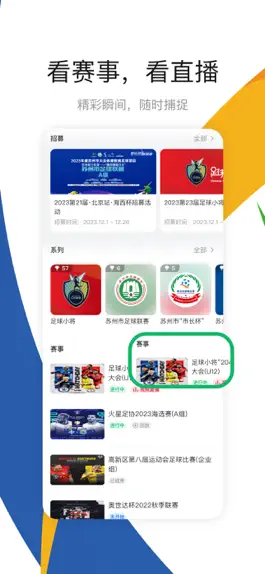 Game screenshot 我的足球队 mod apk