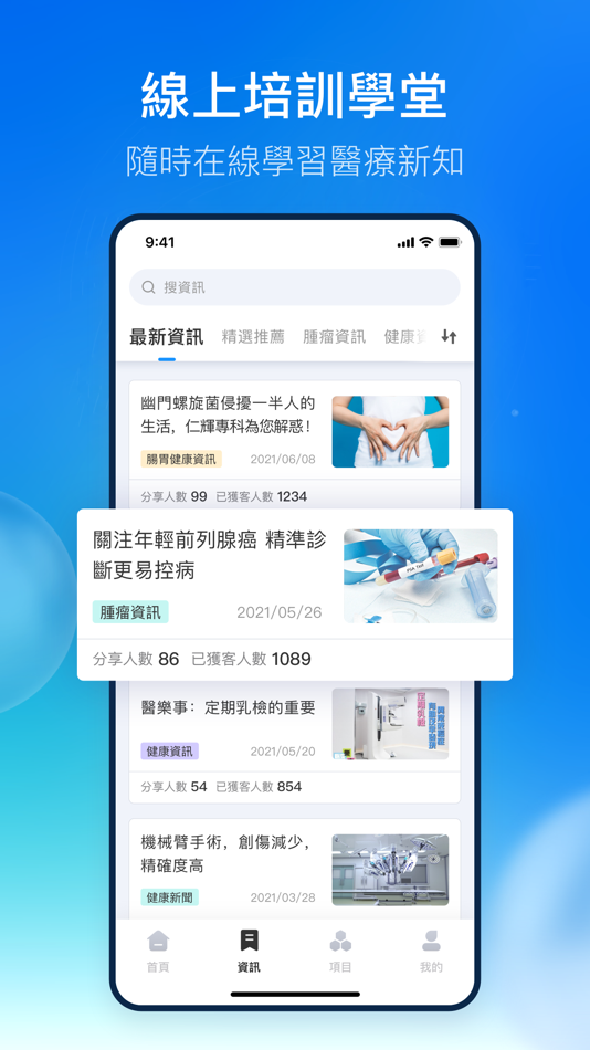 #4. EC connect (iOS) 由: Yidian Health Technology (Shenzhen) Co., Ltd.