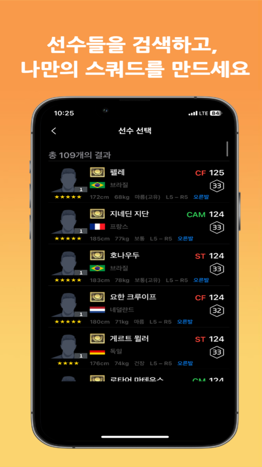 #2. 스쿼드매니아 (iOS) 由: Hajin Jeong