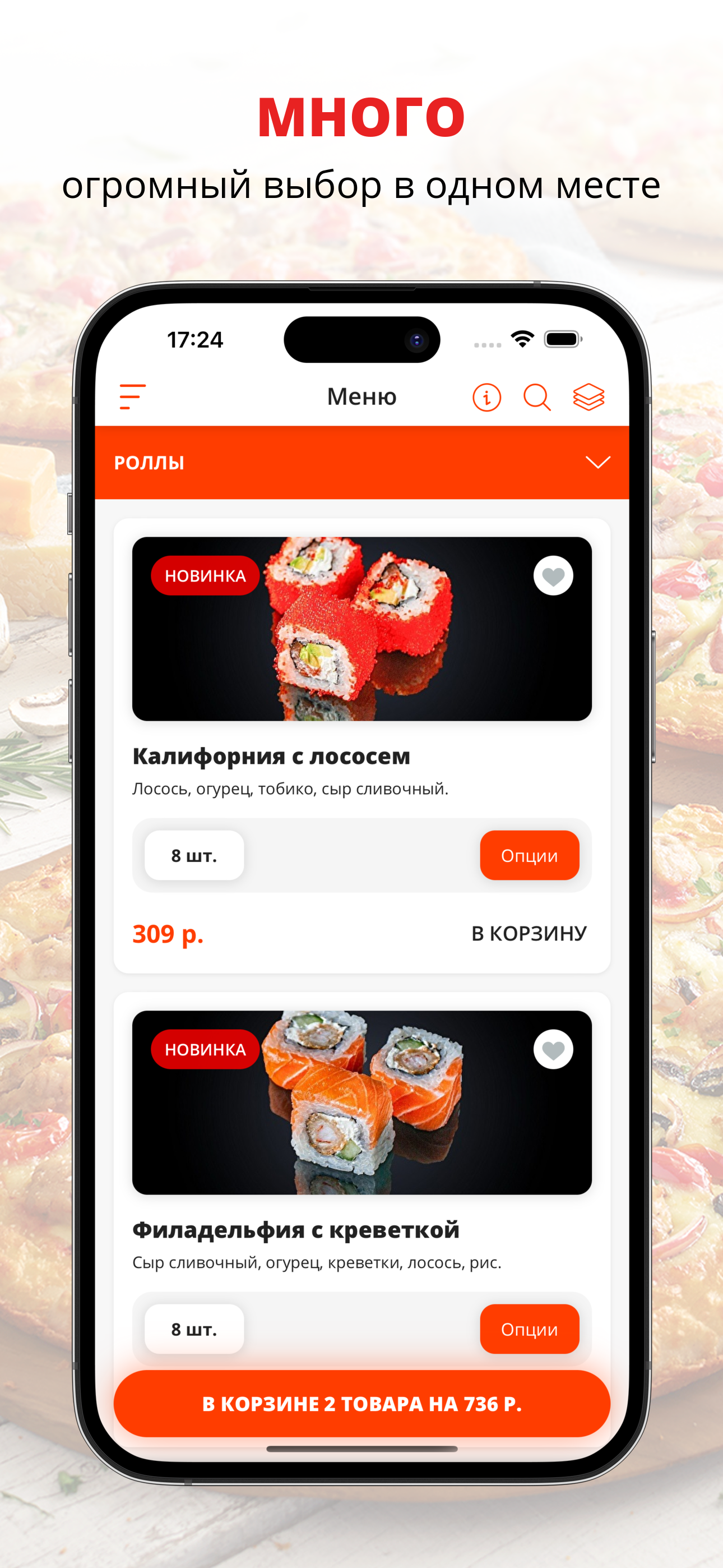 Суши посад | Сергиев Посад