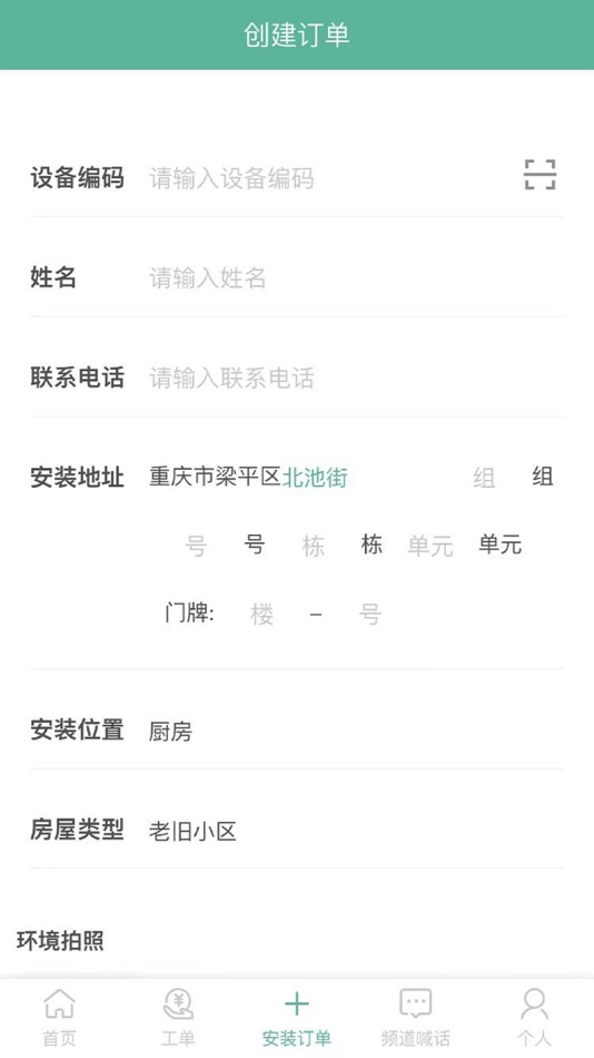 #1. 慧装云 (iOS) 由: OLA MALL PTE.LTD.
