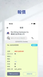 wui shing admin iphone screenshot 4