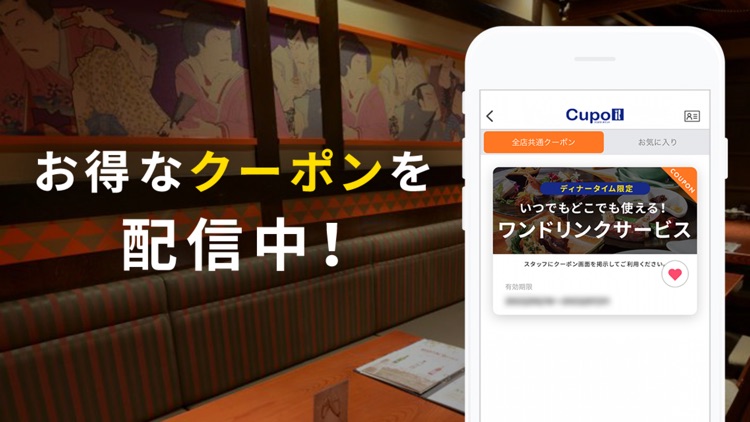 クリオネ公式アプリ「Cupo」 screenshot-3