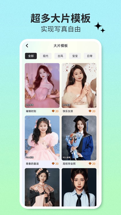 爱鸭写真馆-AI写真相机