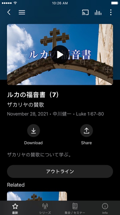 ハーベスト・タイム・メッセージステーション