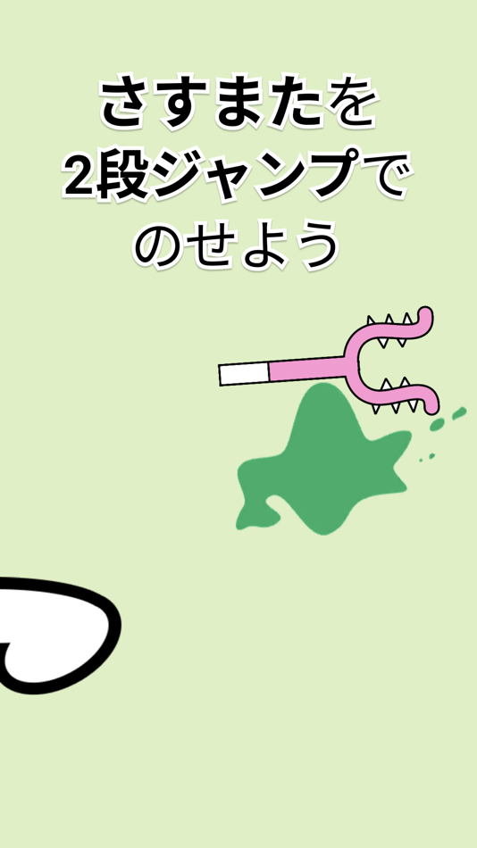 #2. Sasumata Yeah - Da Game (iOS) 由: SHOTA HIGASHIHARA