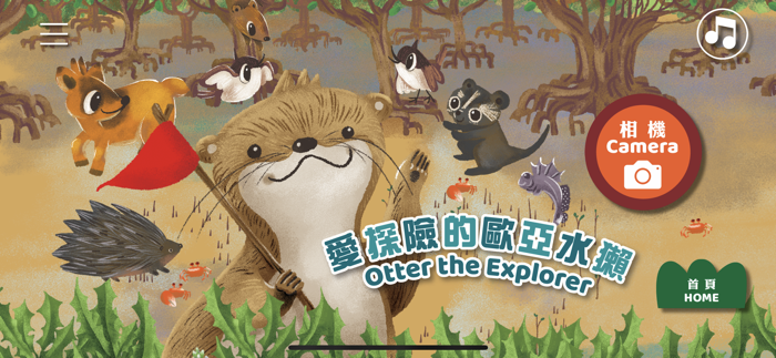 童遊大自然 First Steps into Nature