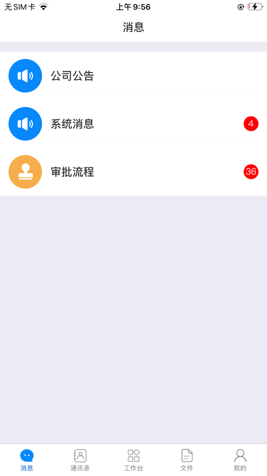 #2. 金迪工程 (iOS) 由: Jiangsu jinxiaoman Information Technology Co., Ltd