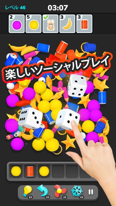 マッチ3パズル (パズマチ) Triple Match 3Dスクリーンショット