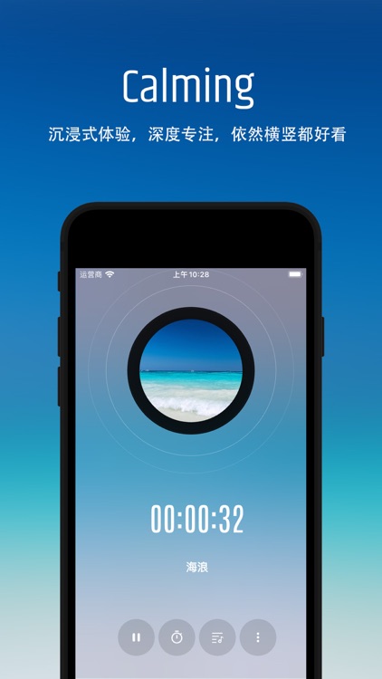 Calming - 白噪音，专注，助眠，冥想 screenshot-3