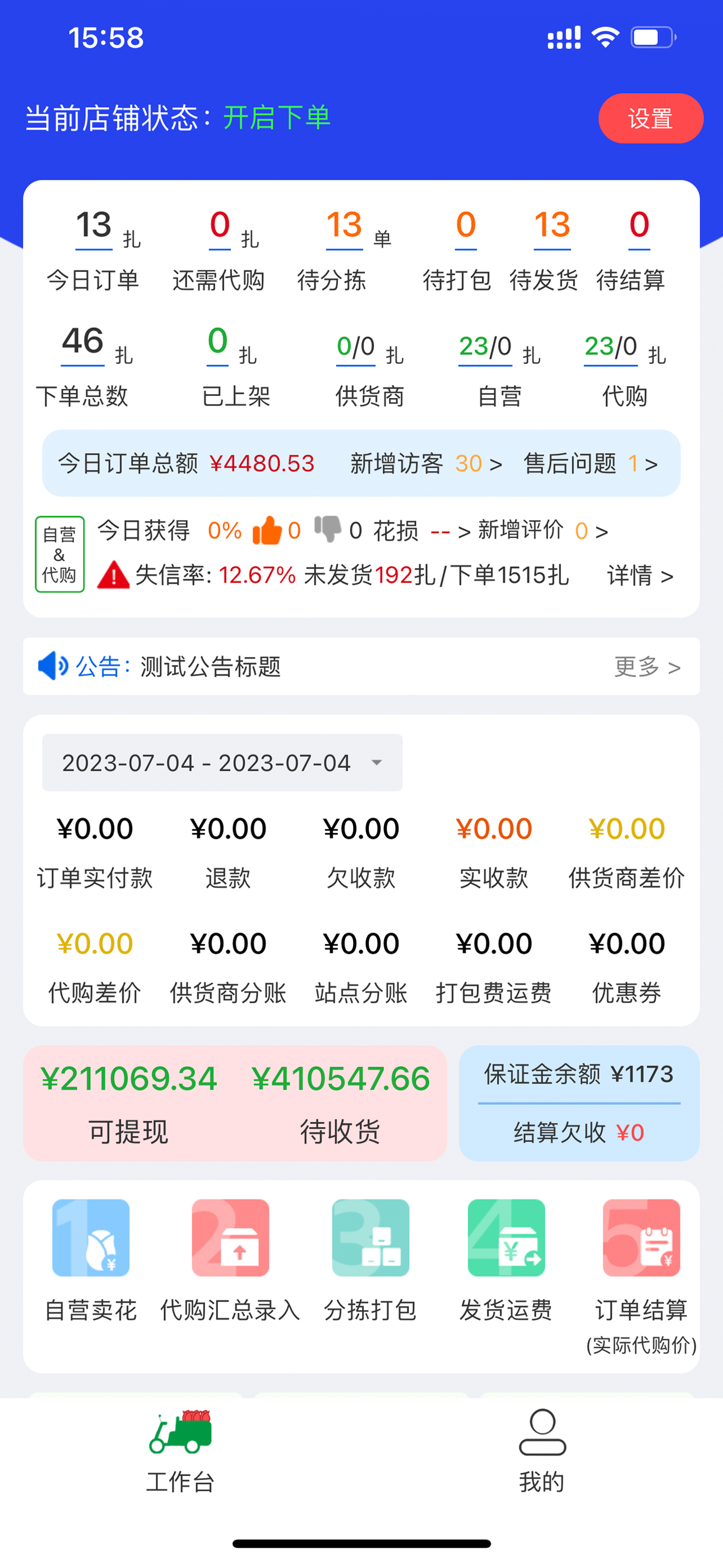 花付通 screenshot 2