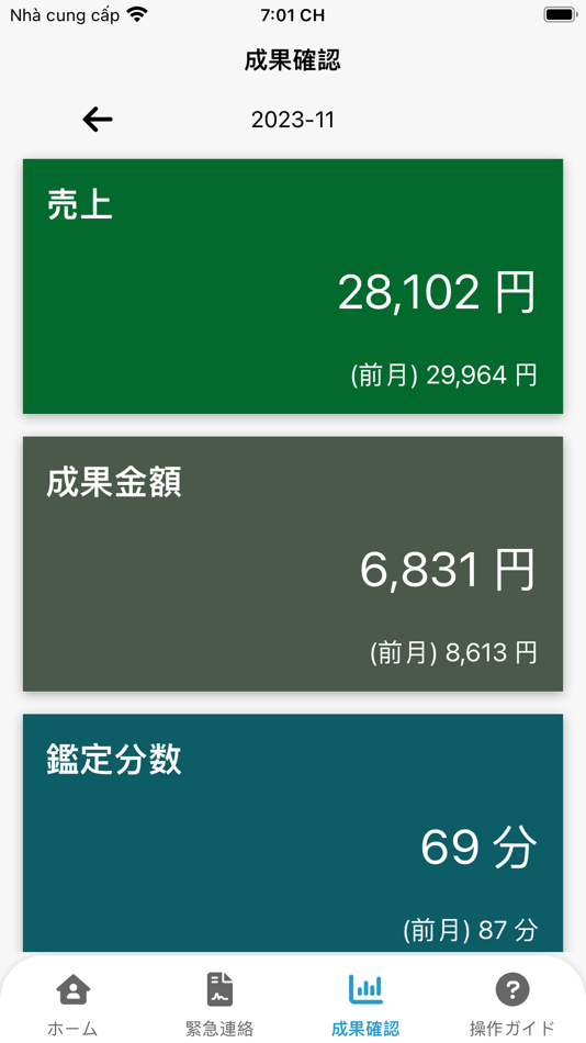 #4. みんなの電話占い 鑑定士専用 (iOS) By: CORDA Co., Ltd