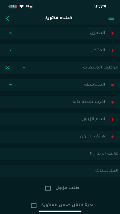 دينار Screenshot