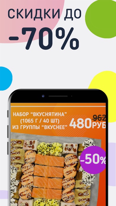 Радуга Вкуса Screenshot