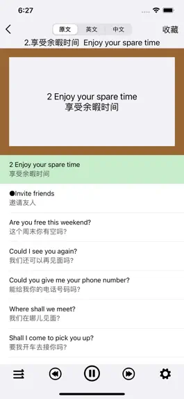 Game screenshot 日常口语英语8000句-日常会话版 apk