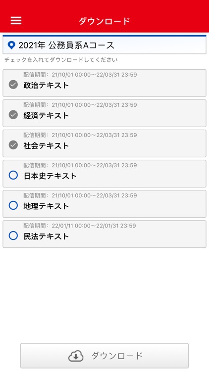 大原Digital教材【専門課程生専用】