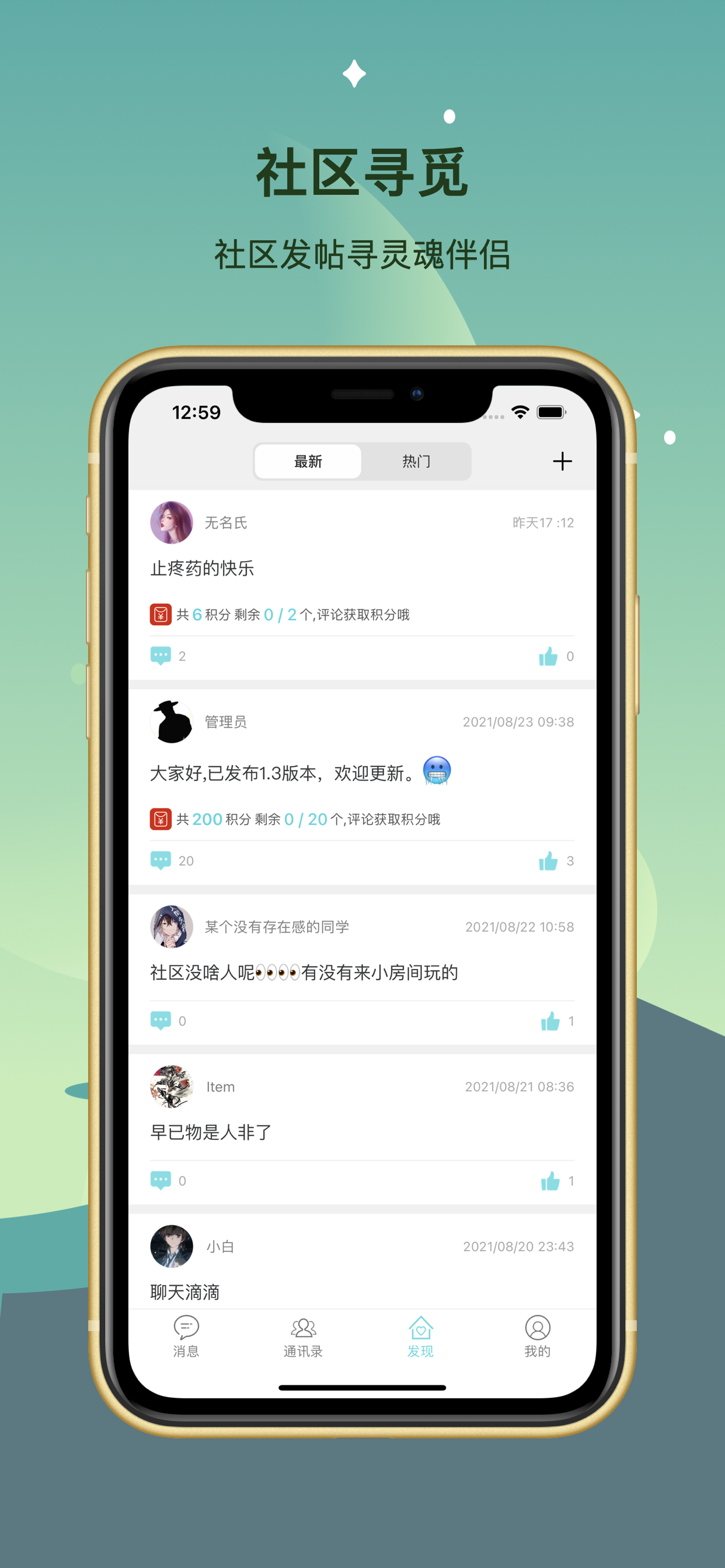 倾遇-邂逅你的神秘人