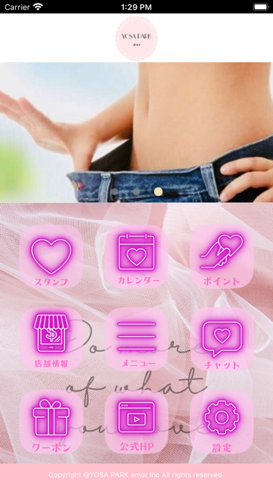YOSA PARK amor Screenshot