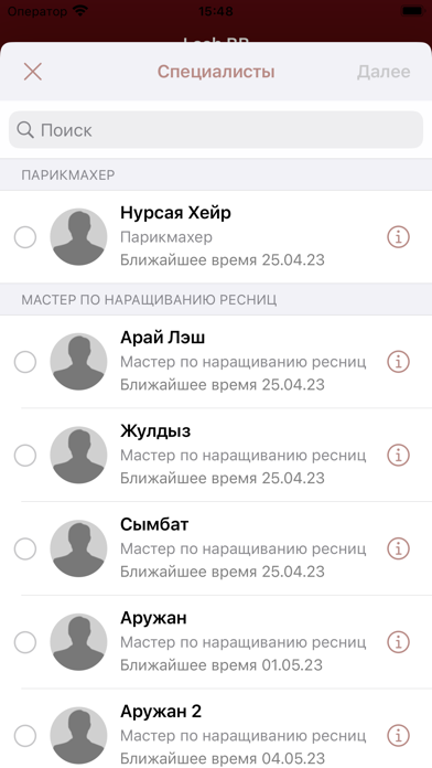 LASH BB Screenshot