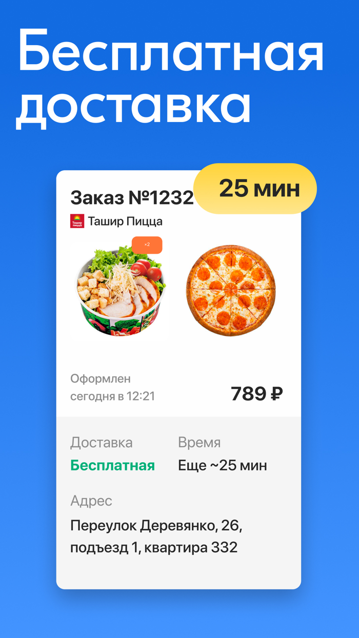 Chibbis - доставка еды на дом