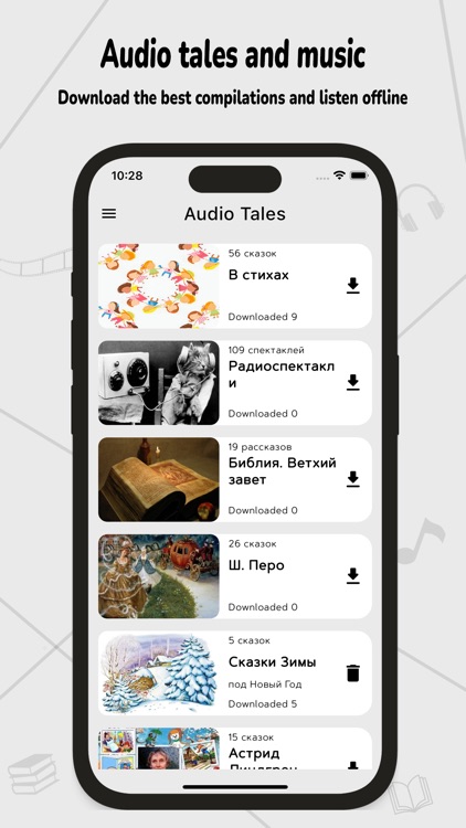 Аудиосказки и музыка для семьи screenshot-0