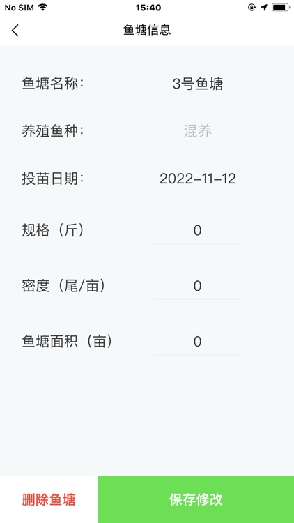 兴农智能 screenshot-3